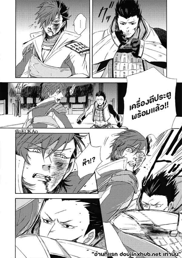 คำสาปสุนัขคลั่งกัดซ้ำ